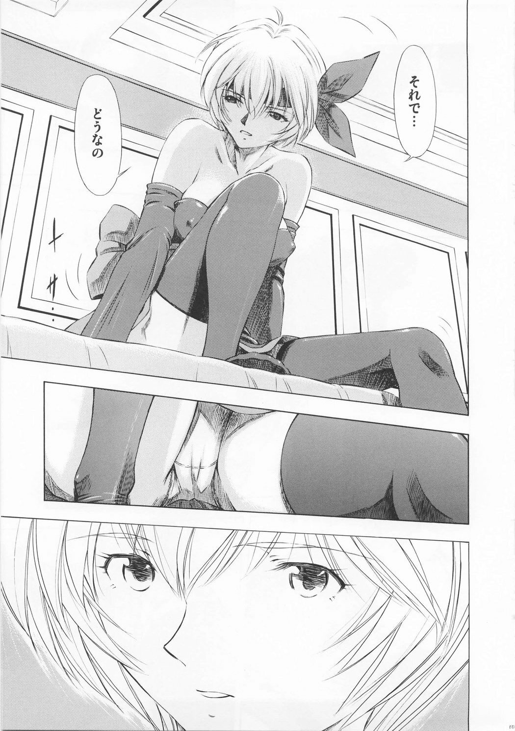(C73) [Studio Wallaby (Kura Oh)] Ayanami Richness Black (Neon Genesis Evangelion) page 10 preview