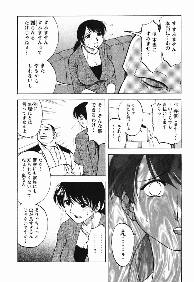 [Maeda Sengoku] Mrs. Link page 10 preview
