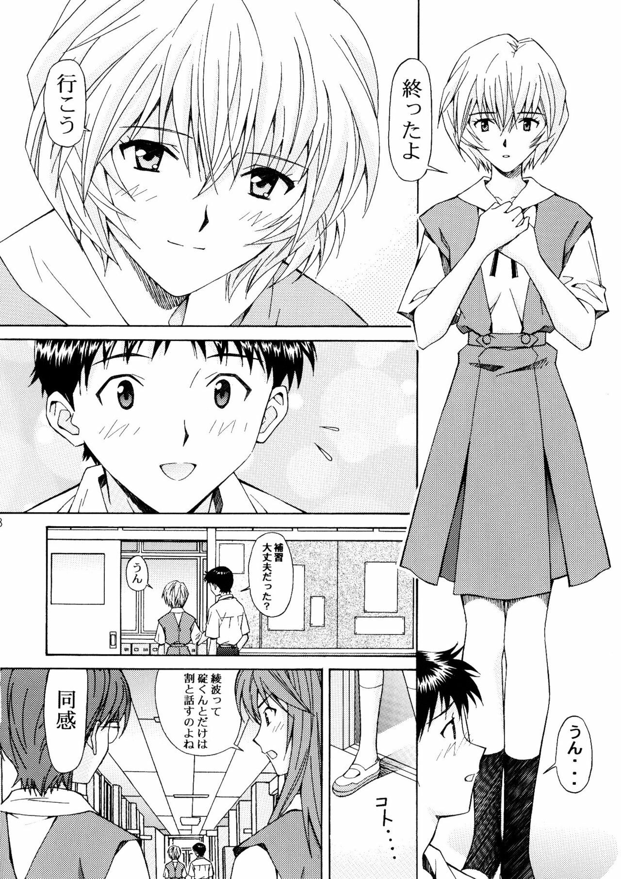 (SC37) [SHIMEKIRI SANPUNMAE (Tukimi Daifuku)] Ryojoku Choukyo Rei (Neon Genesis Evangelion) page 7 preview
