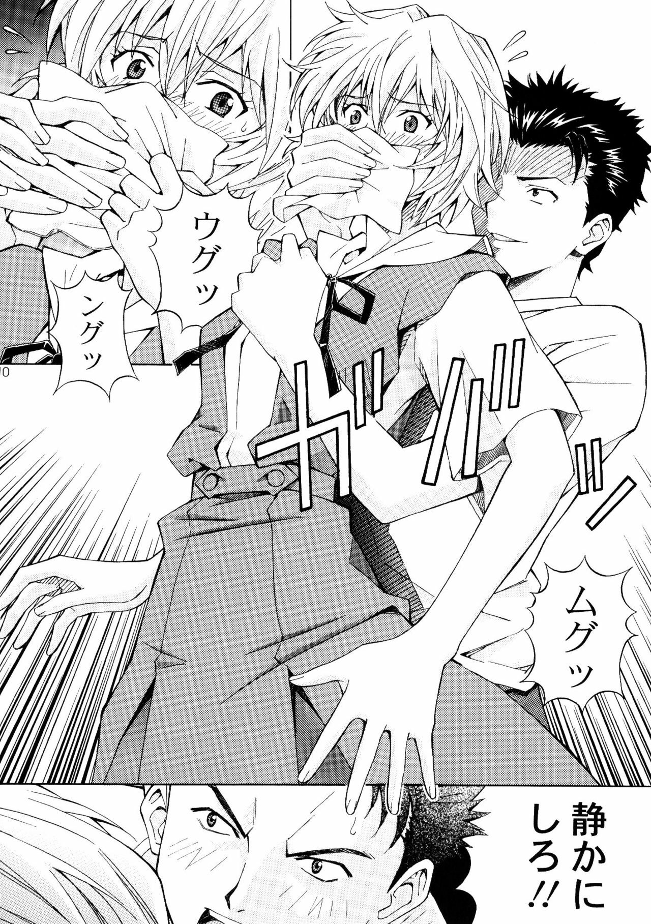 (SC37) [SHIMEKIRI SANPUNMAE (Tukimi Daifuku)] Ryojoku Choukyo Rei (Neon Genesis Evangelion) page 9 preview