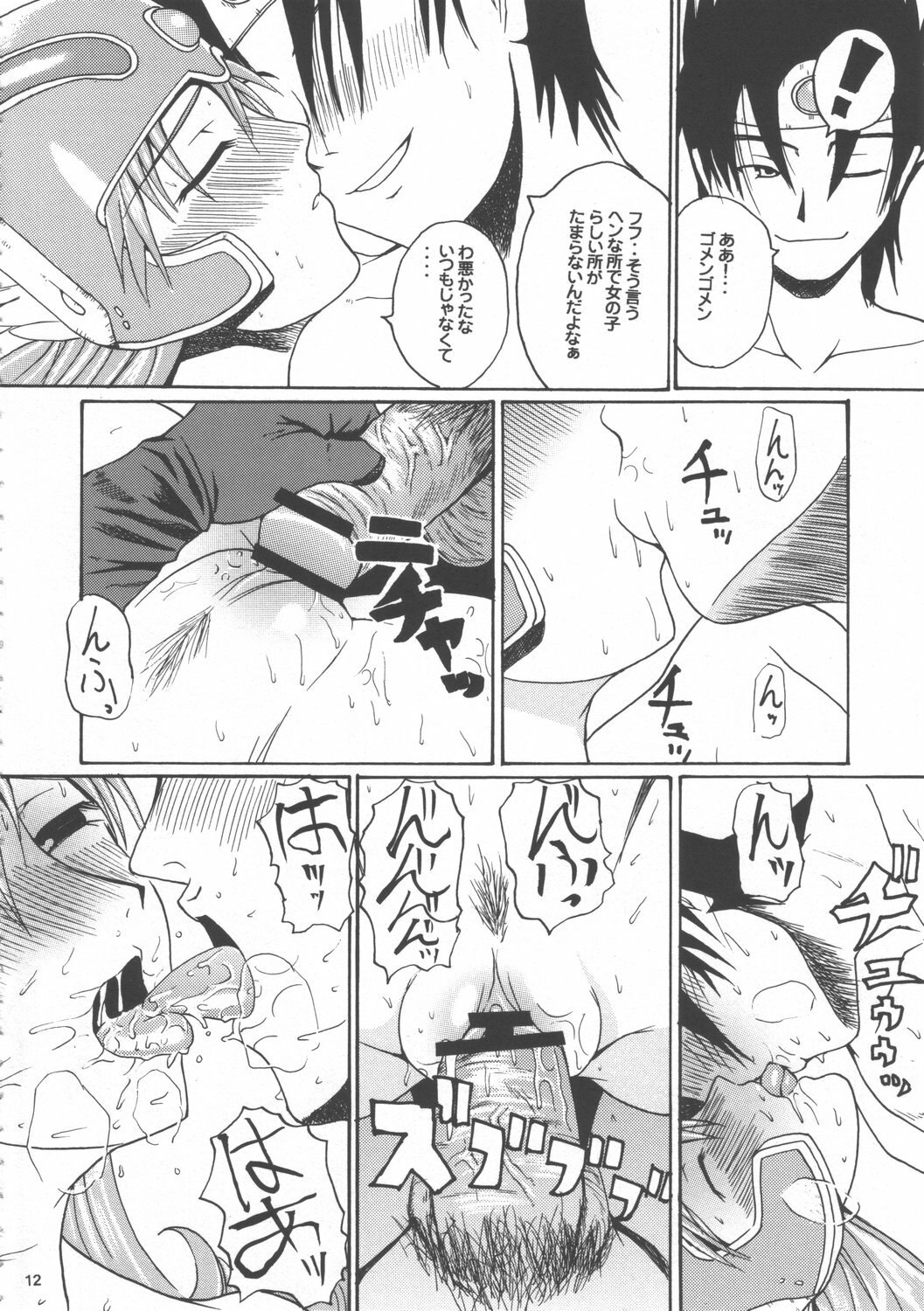 (C69) [Quick kick Lee (Yoshimura Tatsumaki)] Futsuu (Dragon Quest III: Soshite Densetsu e...) page 11 preview