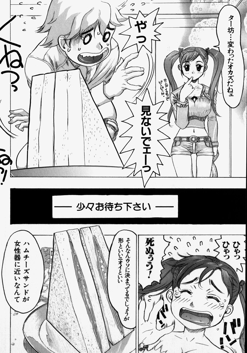 [Beauty Hair] Kikai Seibo - Machine Holy Mother page 6 preview