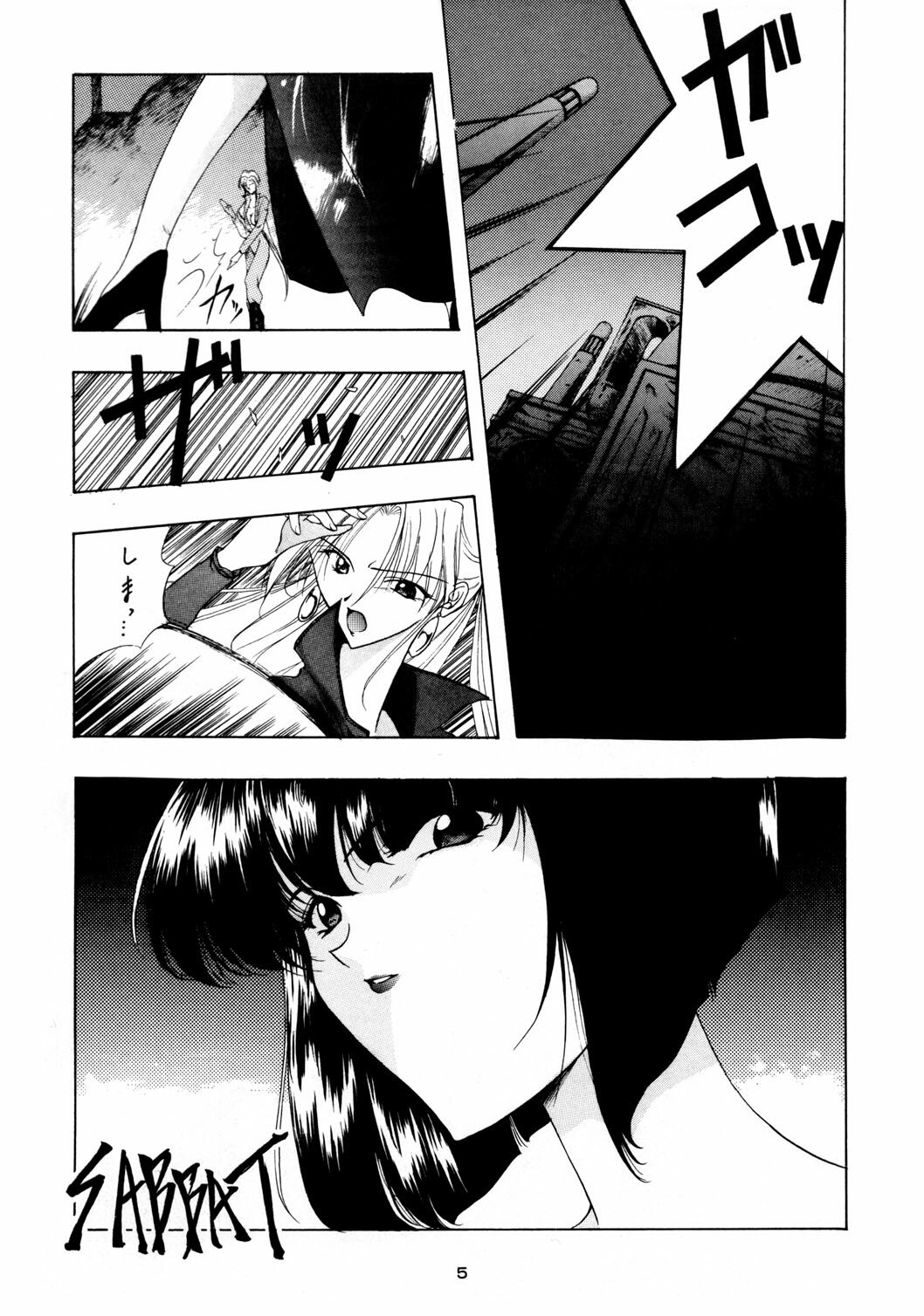 (C50) [P-FOREST (Hozumi Takashi)] PRACTICE MODE (Various) page 4 preview