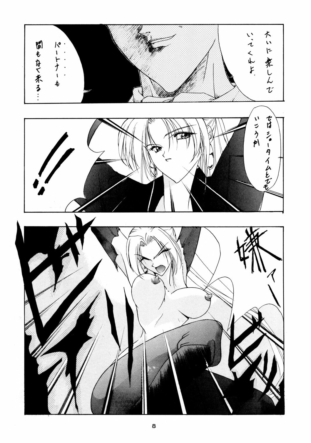 (C50) [P-FOREST (Hozumi Takashi)] PRACTICE MODE (Various) page 7 preview