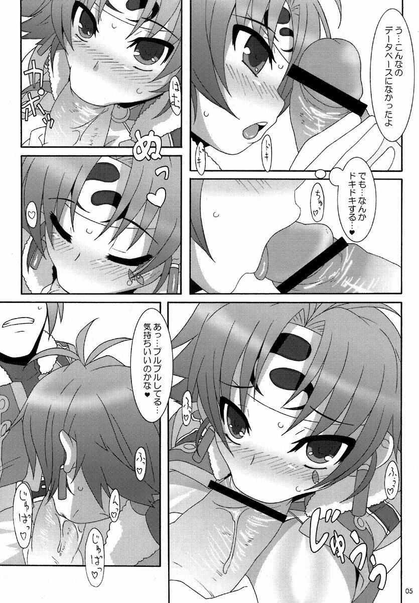 (Kyonyuukko 6) [Akusei-Shinseibutsu (Nori)] Give Up (Super Robot Wars) page 4 preview