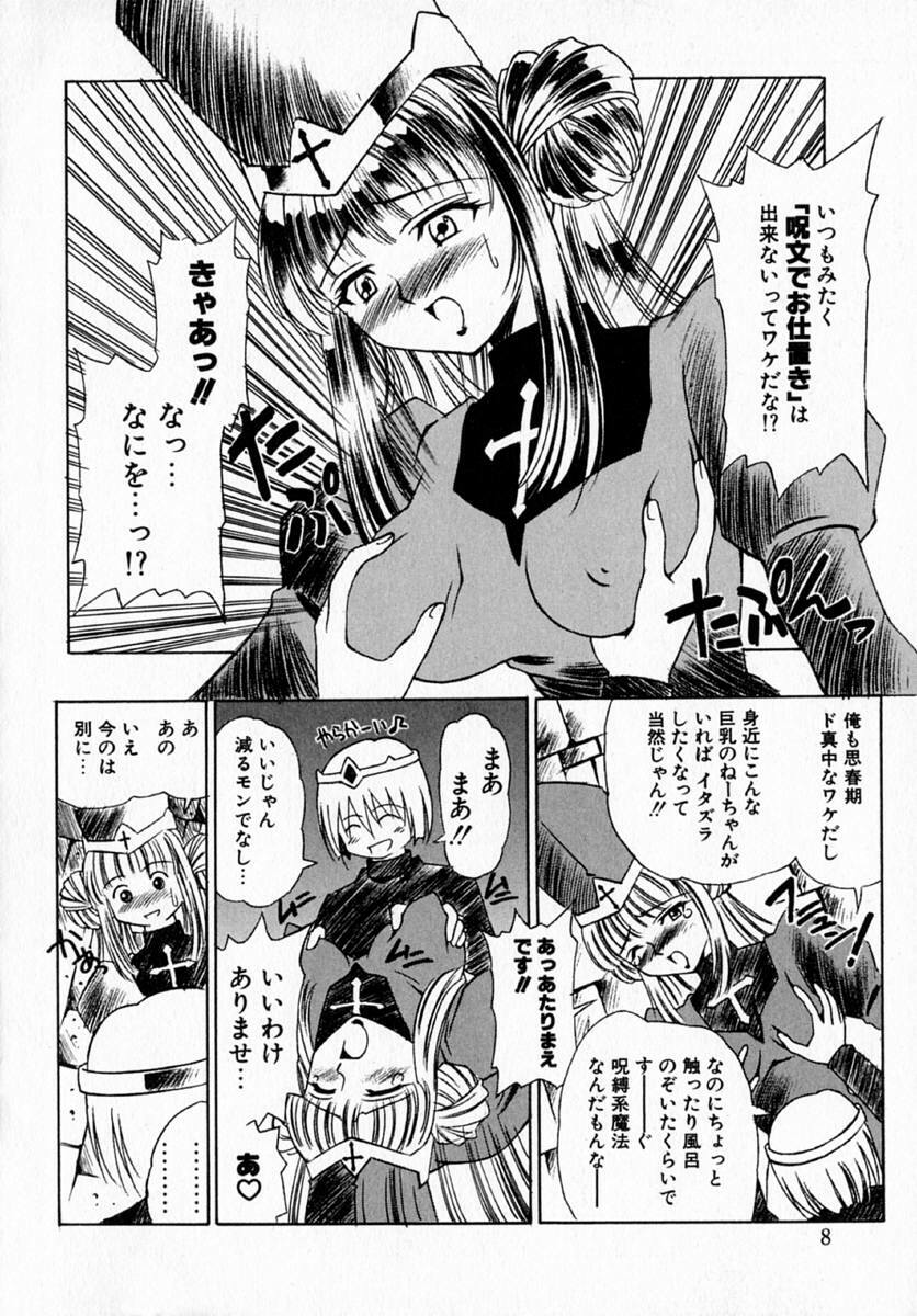 [Hayashi Mario] MARIO-NET page 12 preview