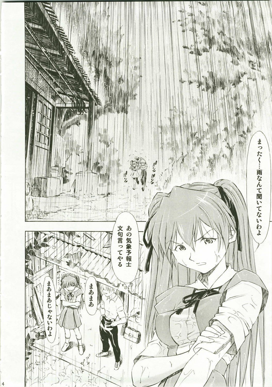 (C73) [Studio Wallaby (Kura Oh)] Asuka Richness Black (Neon Genesis Evangelion) page 4 preview