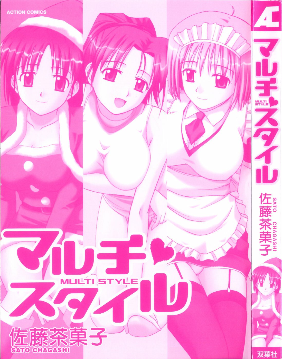 [Satou Chagashi] Multi Style page 2 preview