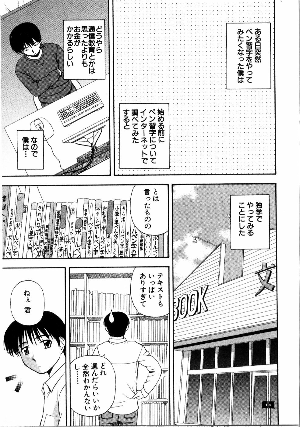 [Satou Chagashi] Multi Style page 7 preview