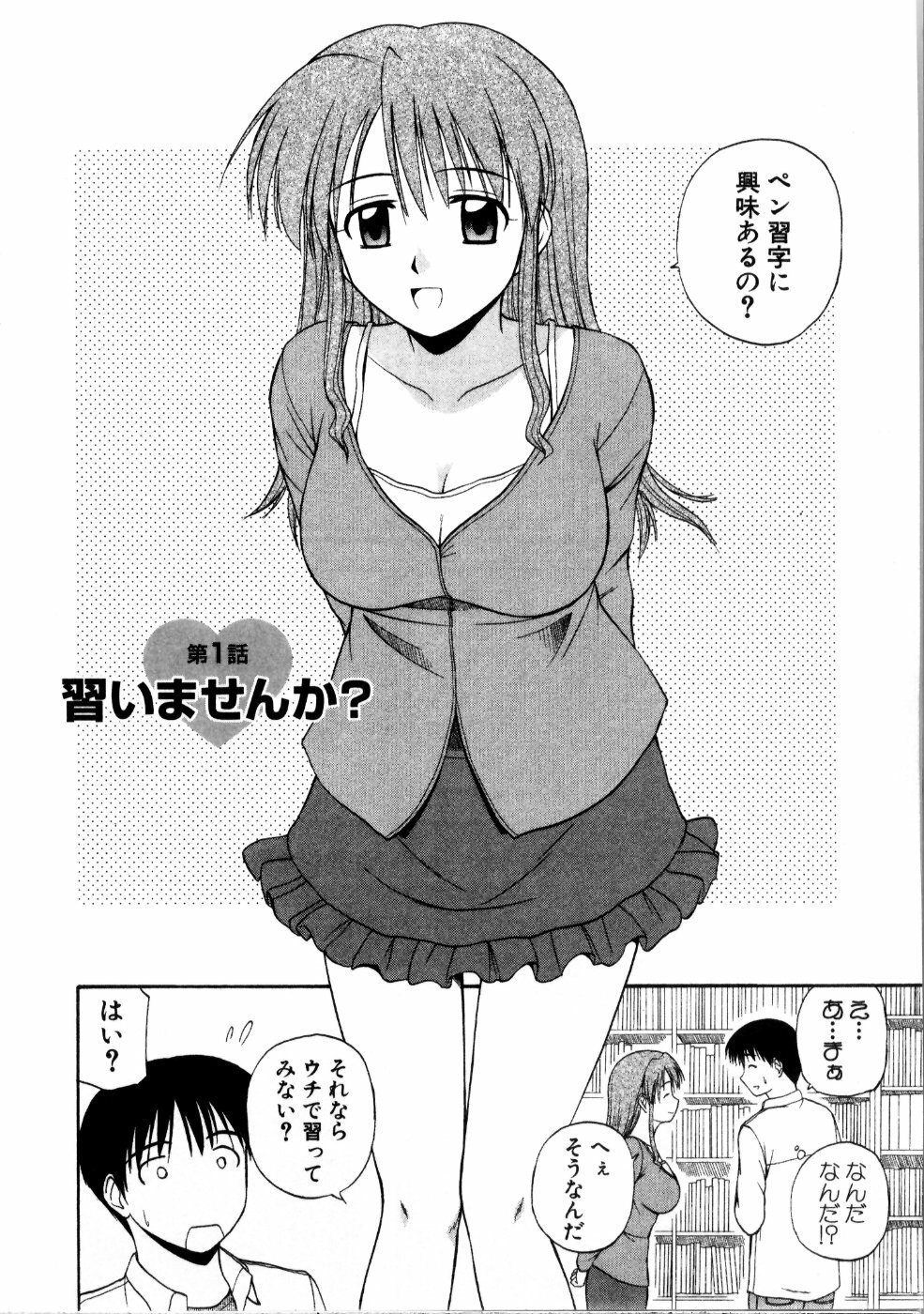 [Satou Chagashi] Multi Style page 8 preview