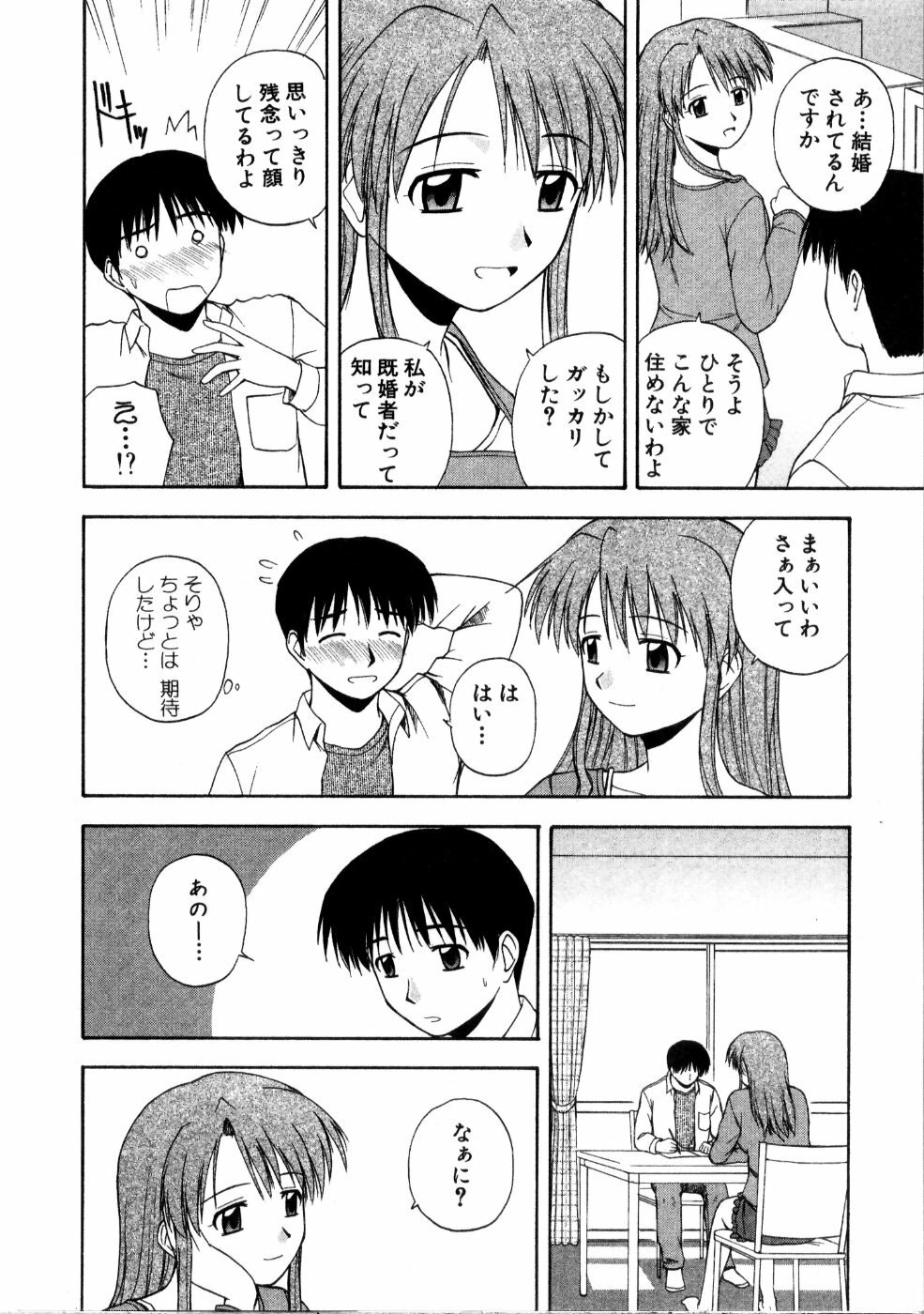 [Satou Chagashi] Multi Style page 10 preview