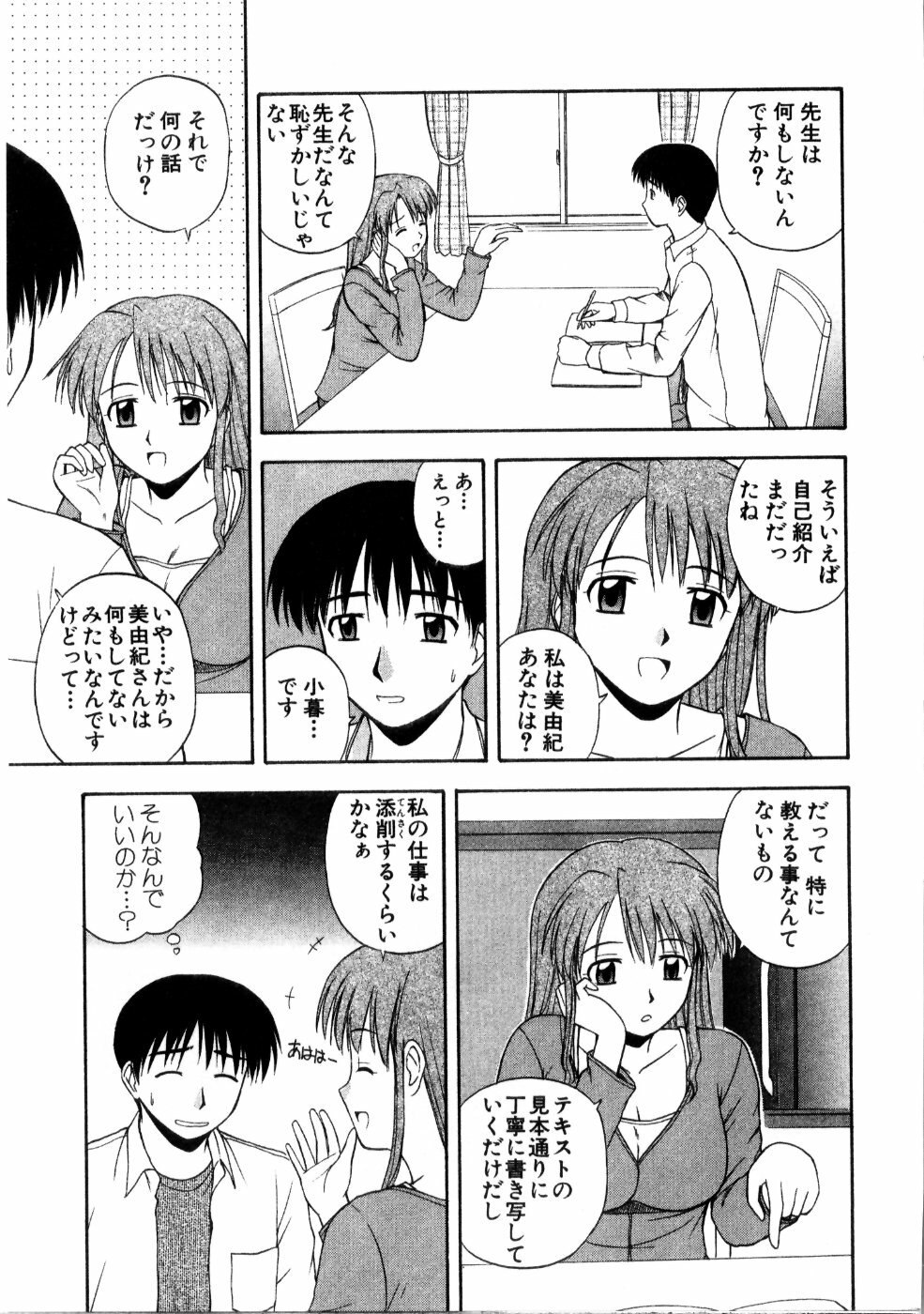[Satou Chagashi] Multi Style page 11 preview