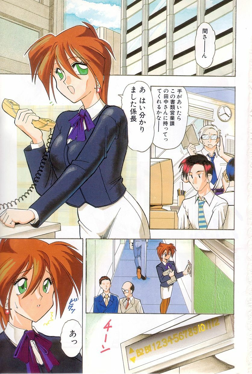 [Mokkouyou Bond] Toshiue no Kanojo - My Older Lover page 2 preview