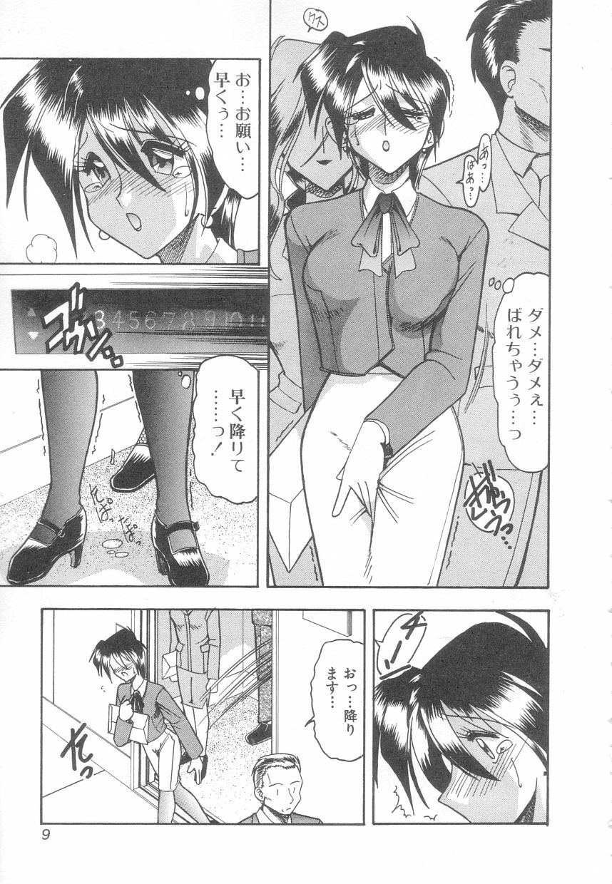 [Mokkouyou Bond] Toshiue no Kanojo - My Older Lover page 8 preview