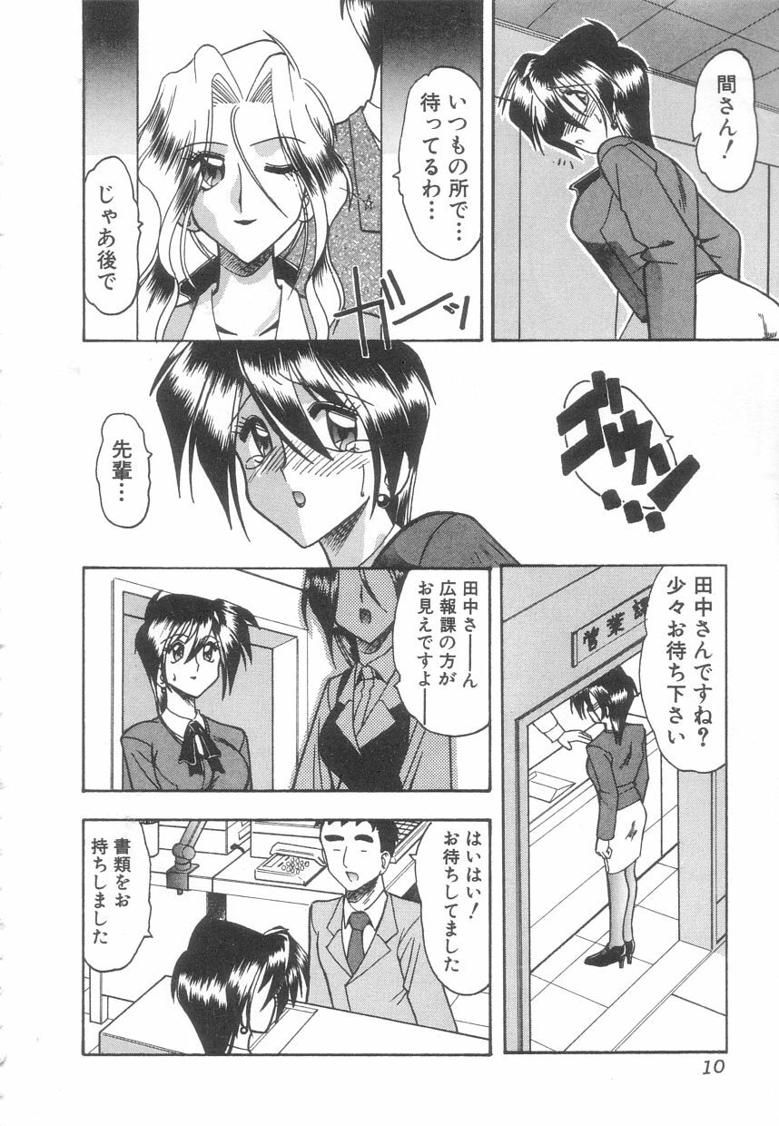 [Mokkouyou Bond] Toshiue no Kanojo - My Older Lover page 9 preview