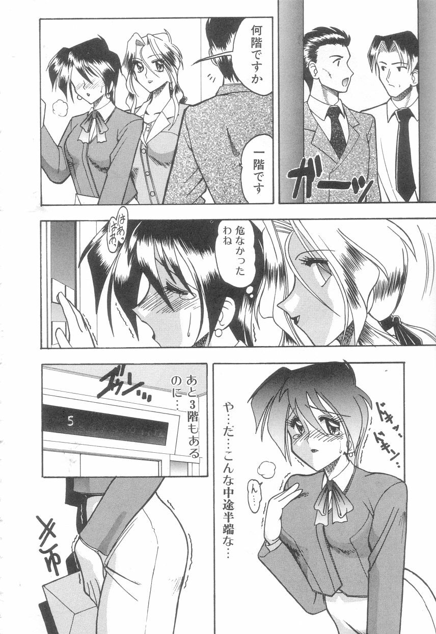 [Mokkouyou Bond] Toshiue no Kanojo - My Older Lover page 7 preview
