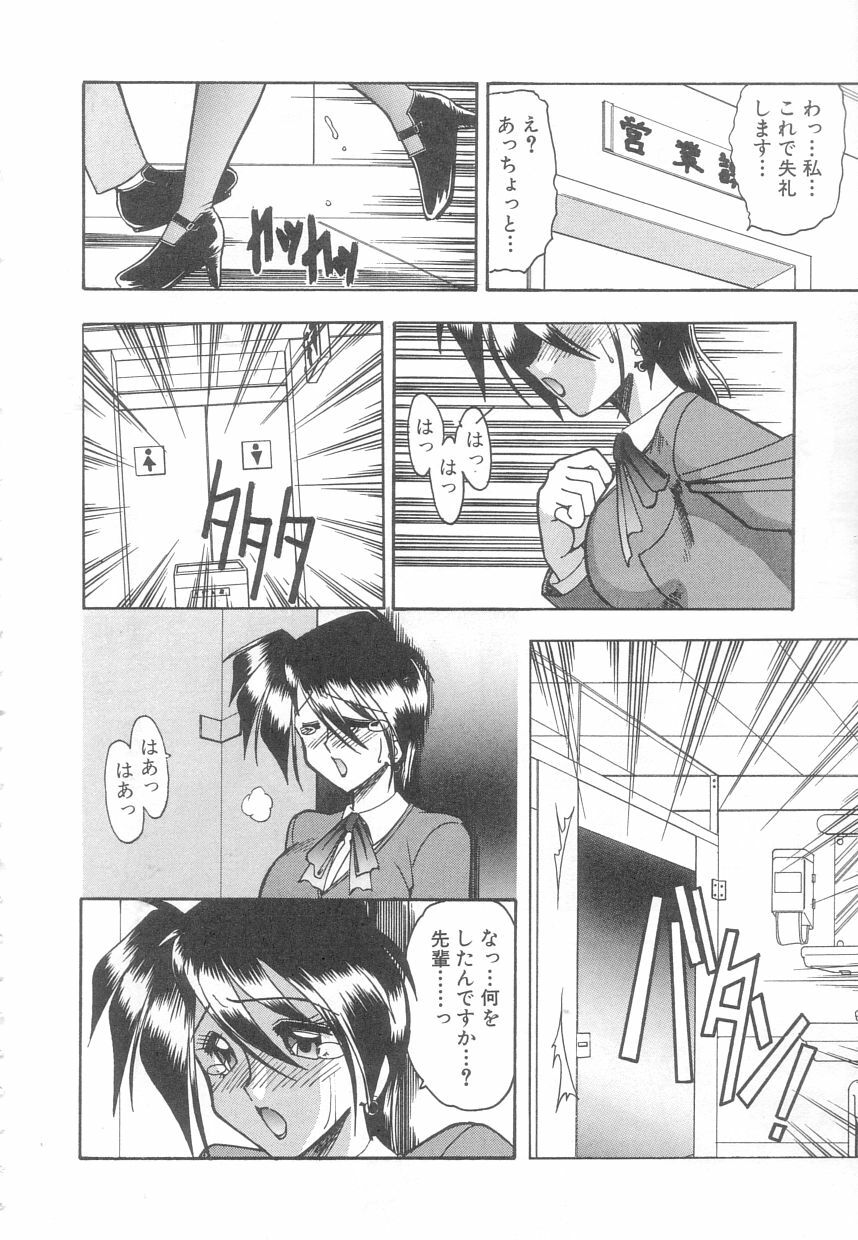 [Mokkouyou Bond] Toshiue no Kanojo - My Older Lover page 11 preview