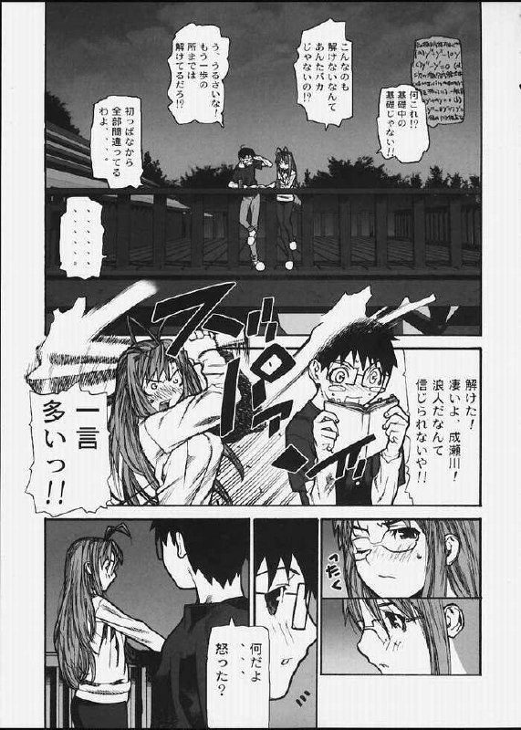 (C59) [BLACK FLY (Ikegami Tatsuya)] Boku no Doryoku (Love Hina) page 6 preview