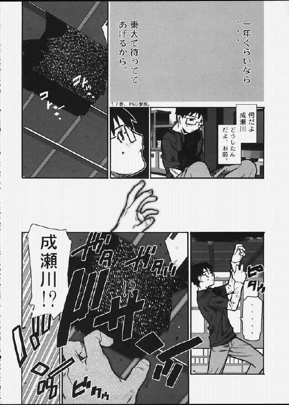 (C59) [BLACK FLY (Ikegami Tatsuya)] Boku no Doryoku (Love Hina) page 11 preview