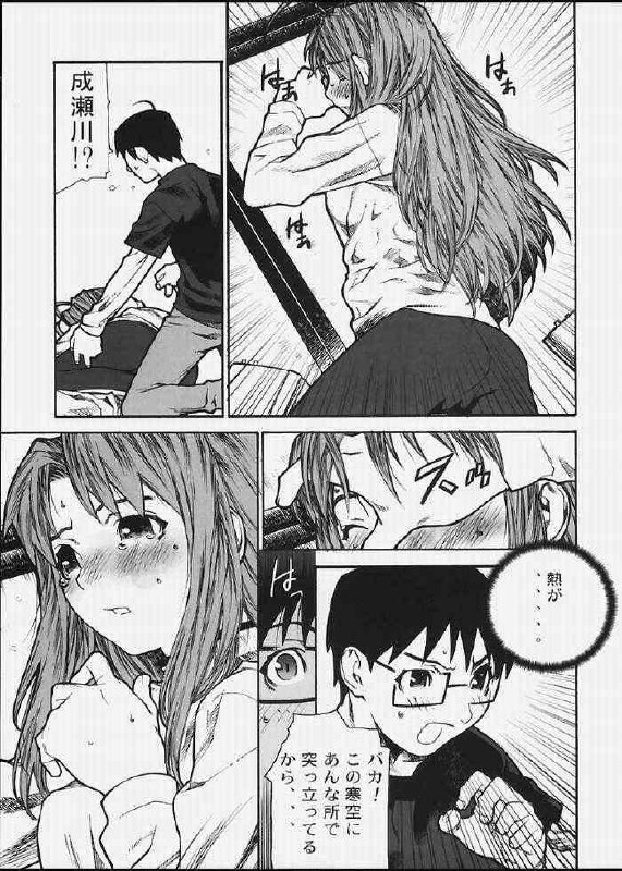 (C59) [BLACK FLY (Ikegami Tatsuya)] Boku no Doryoku (Love Hina) page 12 preview