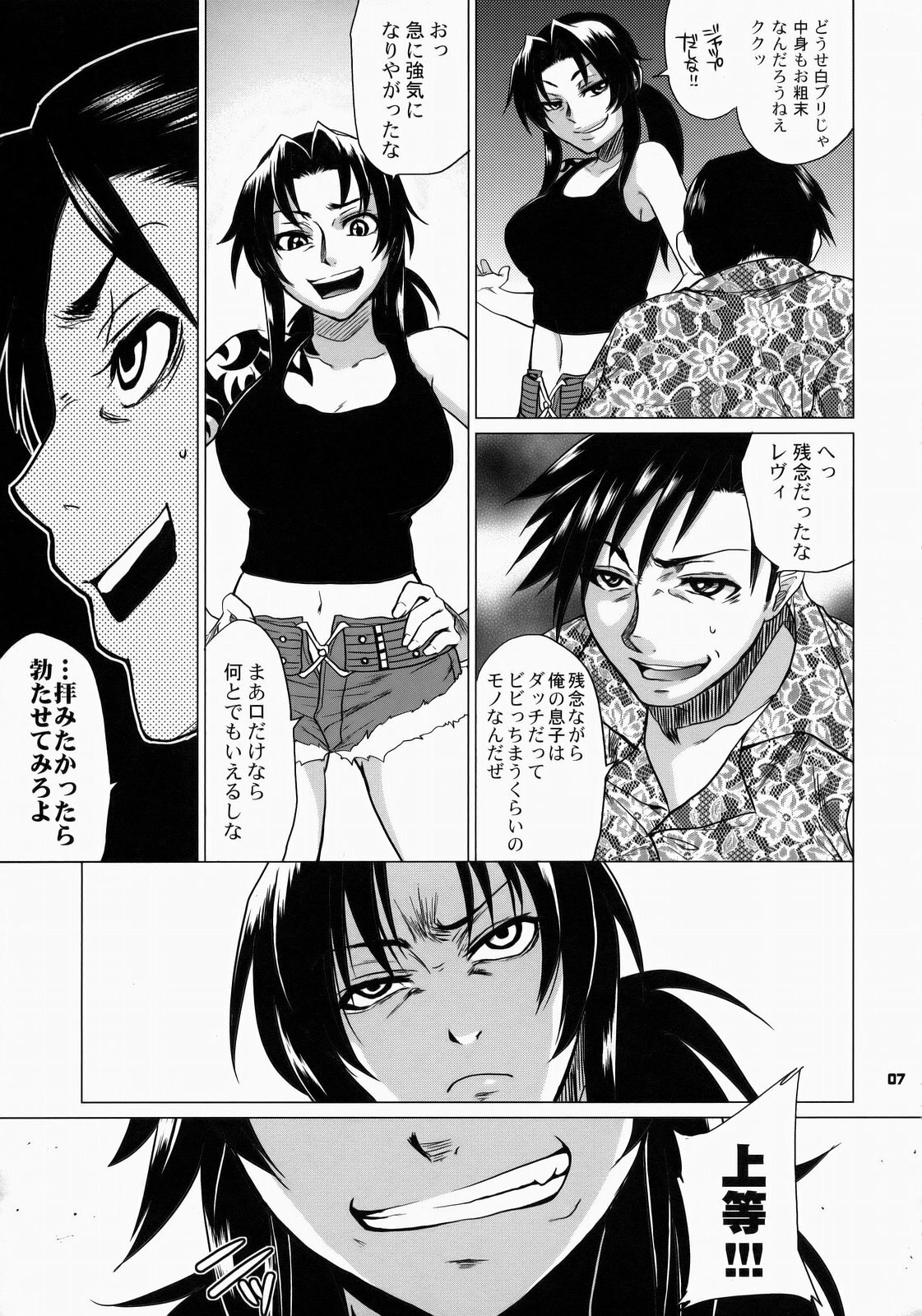 (SC37) [Todd Special (Todd Oyamada)] FETISH LAGOON (Black Lagoon) page 6 preview