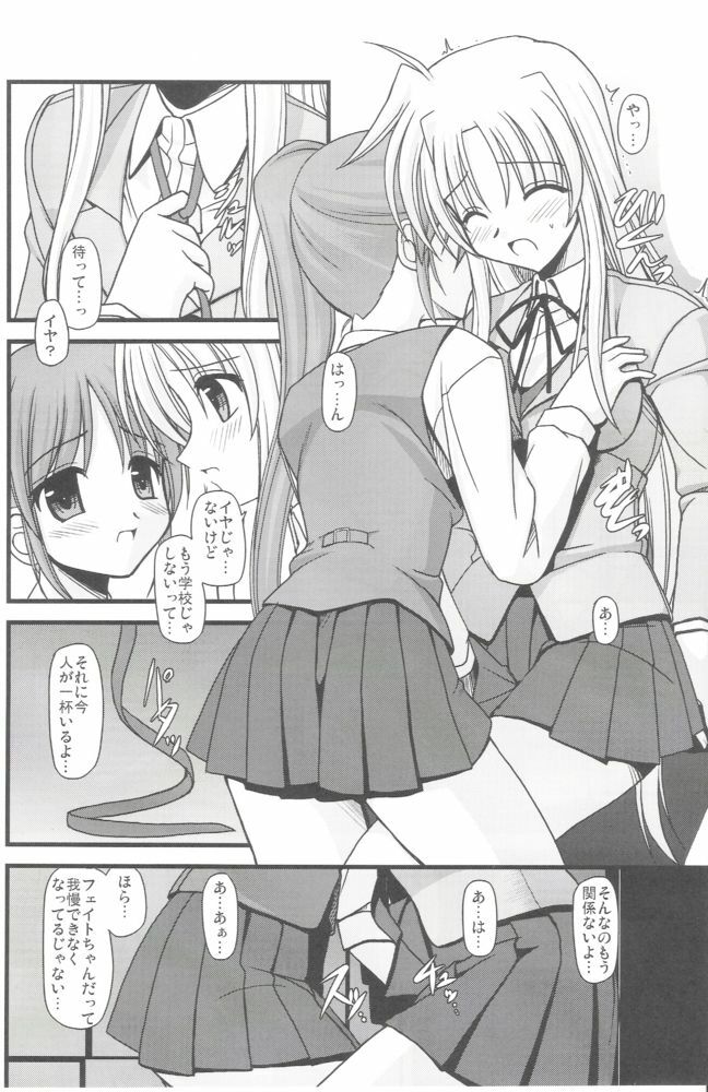 (C73) [Aji Zukushi (Kitamiya Genbu)] ALTER EGO (Mahou Shoujo Lyrical Nanoha) page 6 preview