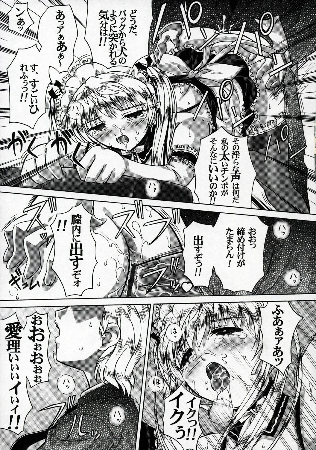 (SC28) [Gurumepoppo (Dr.momo)] Irasshaimase Goshujin-sama (School Rumble) page 12 preview