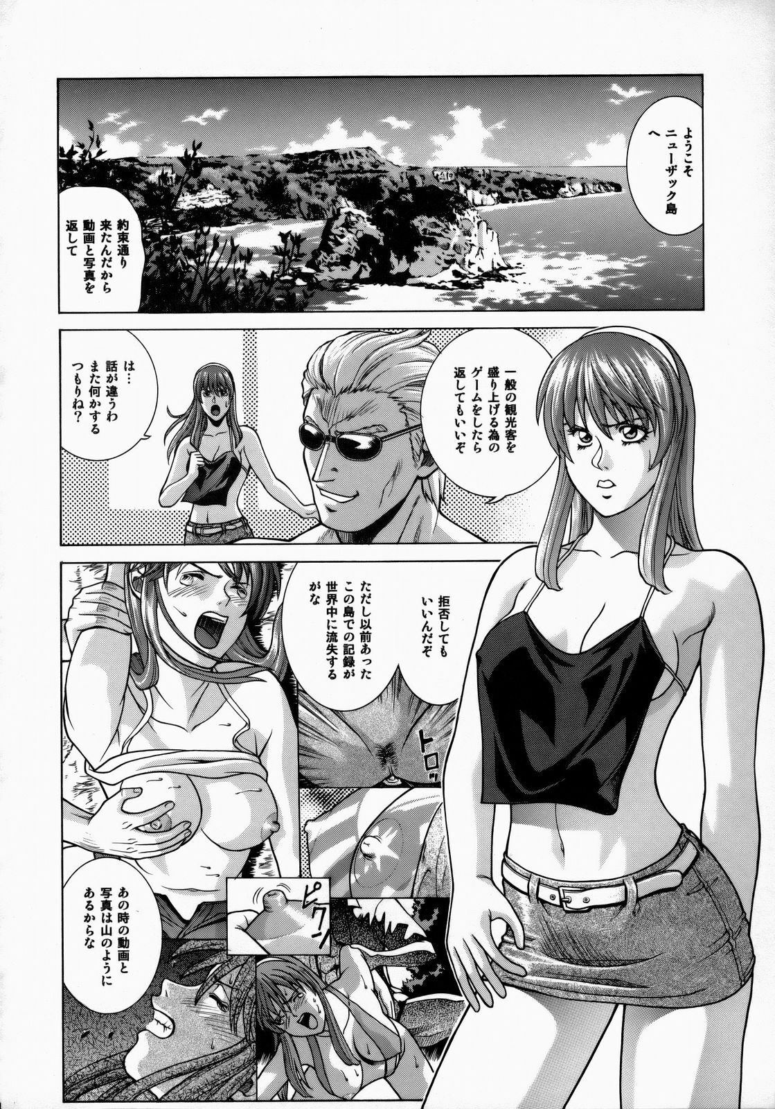 (C73) [Human High-Light Film (Jacky Knee de Ukashite Punch x2 Summer de GO)] HITOMI XTREME (Dead or Alive) page 3 preview