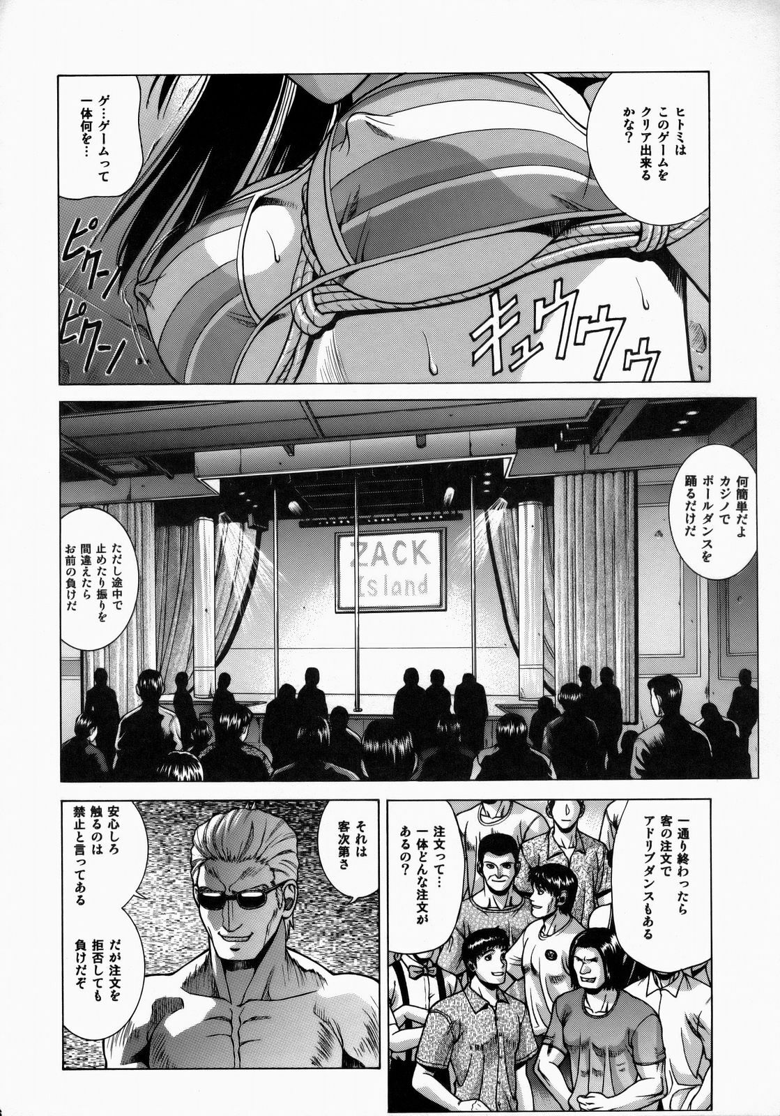 (C73) [Human High-Light Film (Jacky Knee de Ukashite Punch x2 Summer de GO)] HITOMI XTREME (Dead or Alive) page 5 preview