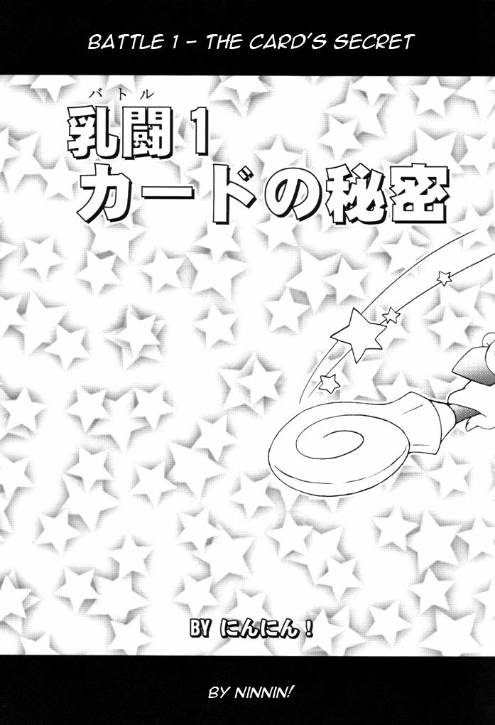 (C61) [KENIX (Ninnin!)] NYU-GI-OH! (Yu-Gi-Oh!) [English] [EHT] page 7 preview