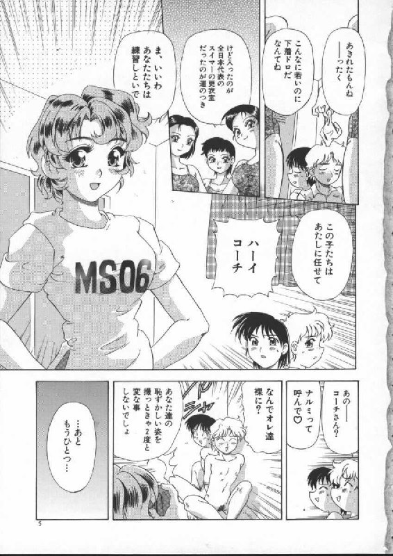 [Mejiro Tsugumi] Wana - The Love Trap page 7 preview