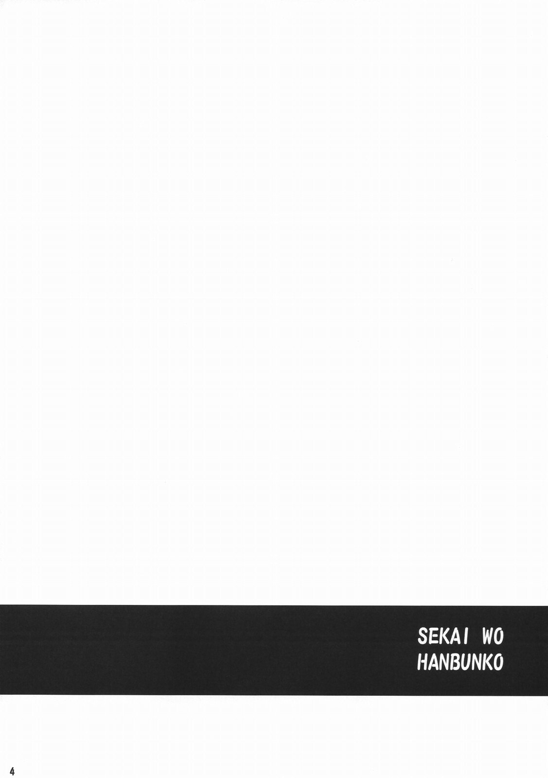 (ComiComi10) [Transistor Baby (Hata)] Sekai o Hanbunko (Dragon Quest) page 3 preview