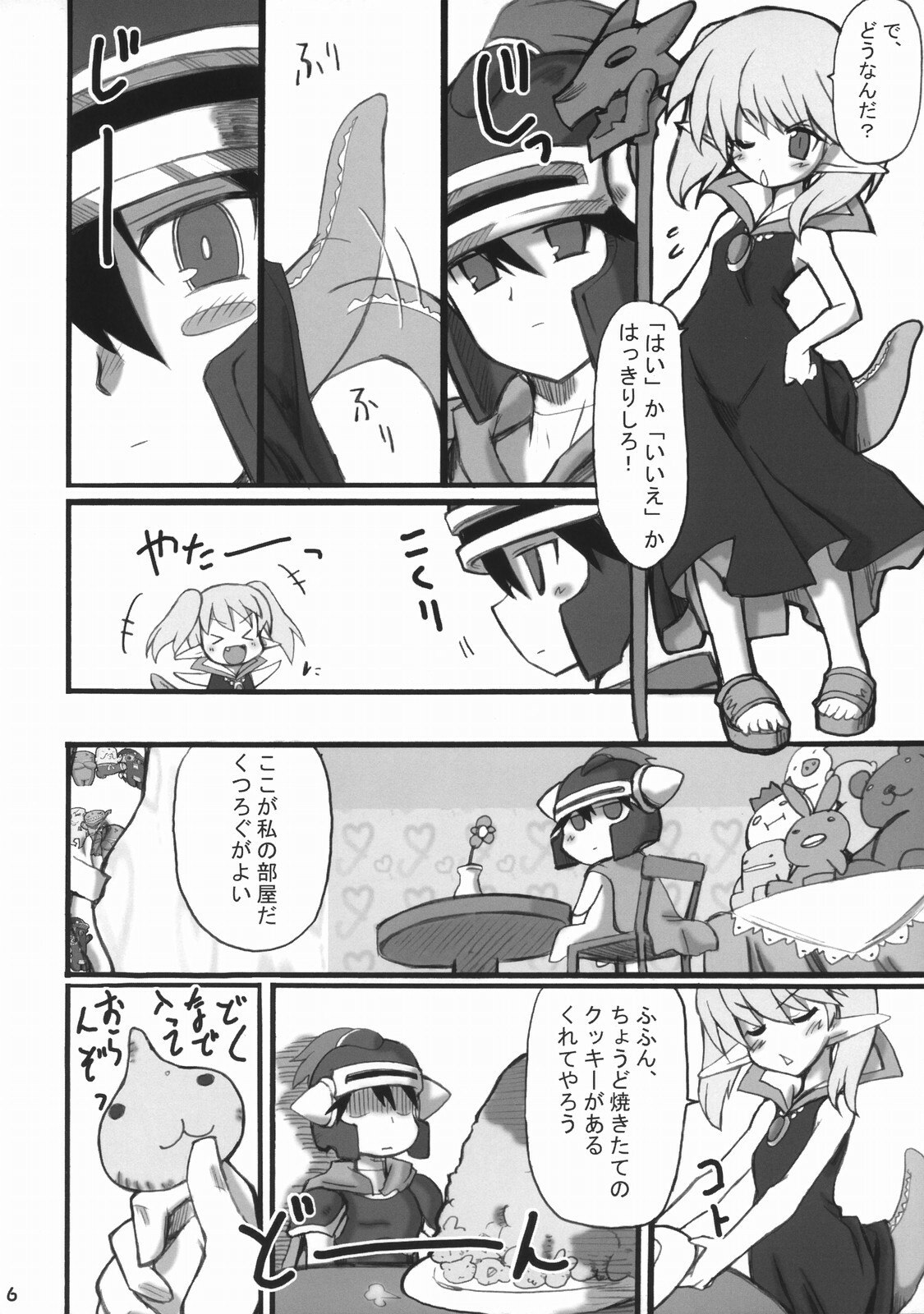 (ComiComi10) [Transistor Baby (Hata)] Sekai o Hanbunko (Dragon Quest) page 5 preview
