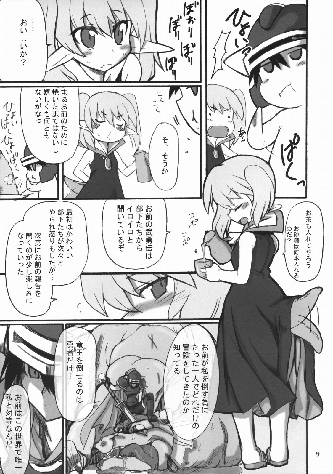 (ComiComi10) [Transistor Baby (Hata)] Sekai o Hanbunko (Dragon Quest) page 6 preview