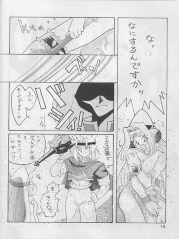 [Ginmomodou (Mita Satomi)] SLAYERS ADULT 3 (Slayers) page 9 preview