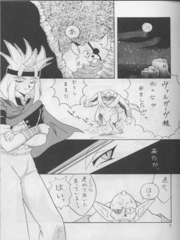 [Ginmomodou (Mita Satomi)] SLAYERS ADULT 3 (Slayers) page 6 preview