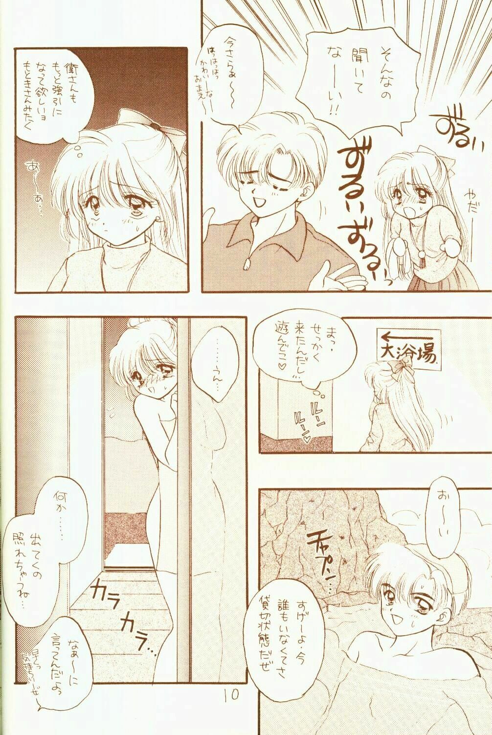 [Sailor Q2 (RYÖ)] 4946 Sailor Q2 Book no.10 (Sailor Moon) page 10 preview