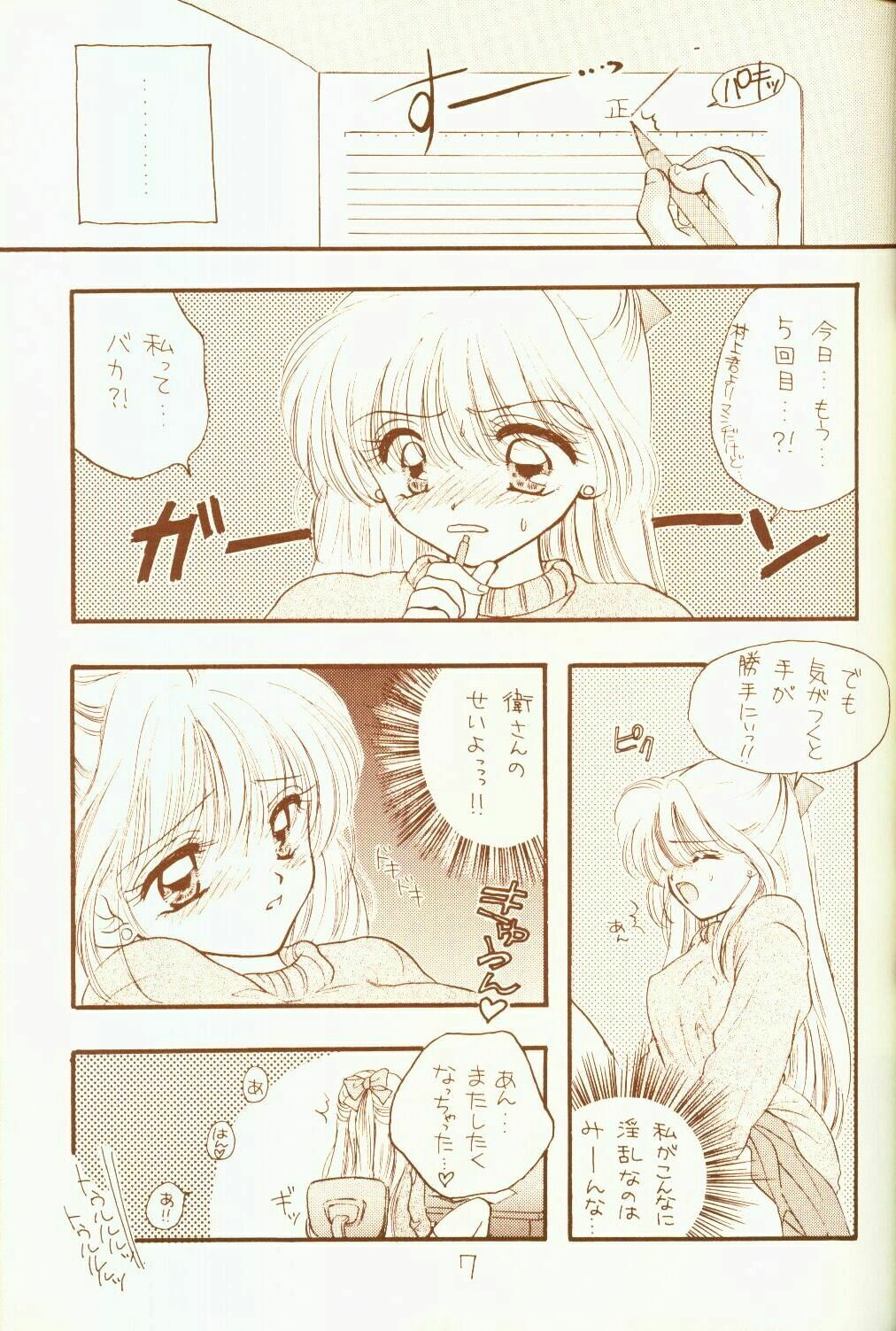 [Sailor Q2 (RYÖ)] 4946 Sailor Q2 Book no.10 (Sailor Moon) page 7 preview