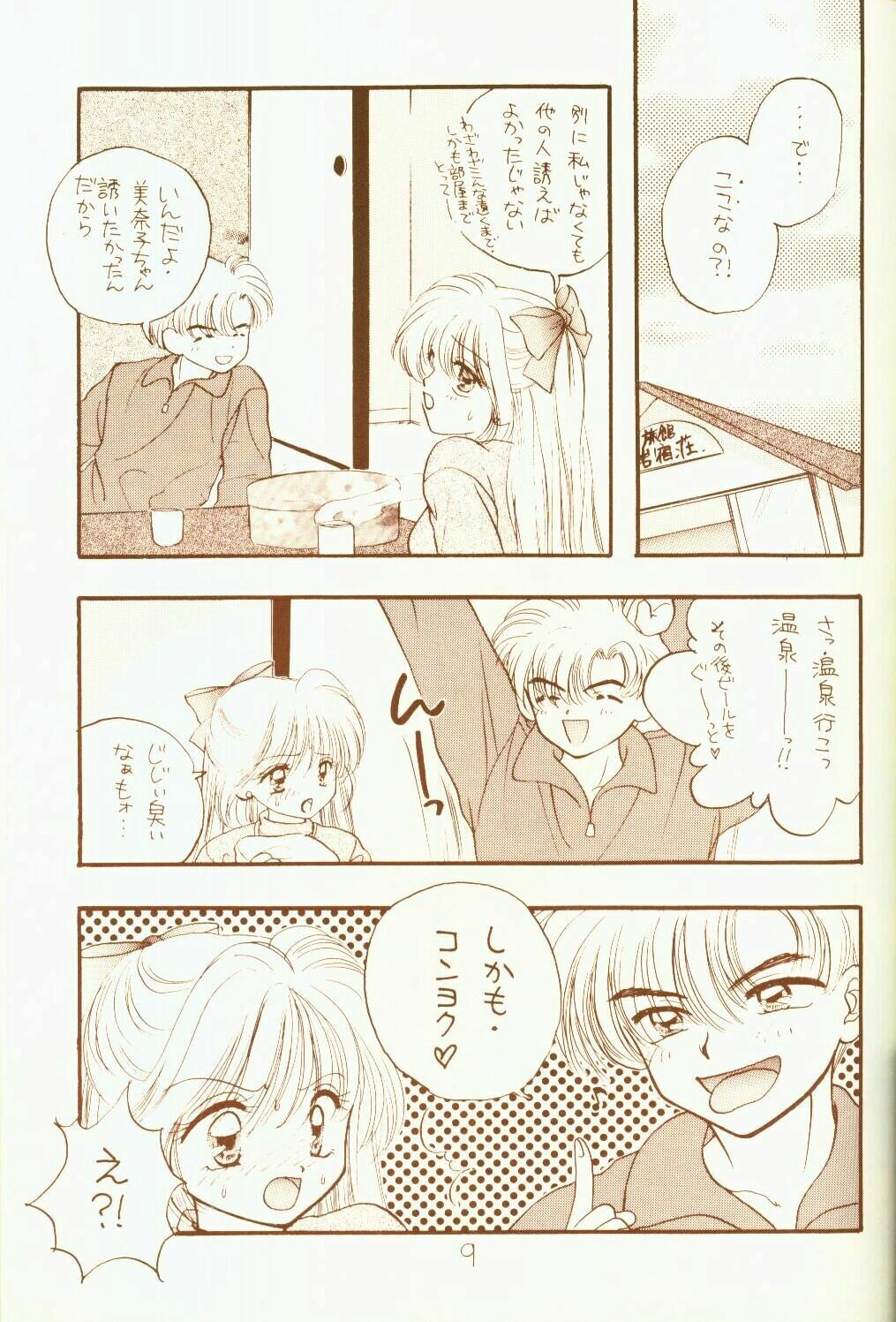 [Sailor Q2 (RYÖ)] 4946 Sailor Q2 Book no.10 (Sailor Moon) page 9 preview