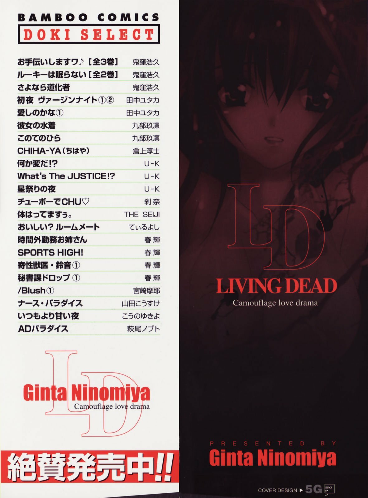 [Ninomiya Ginta] Living Dead page 2 preview