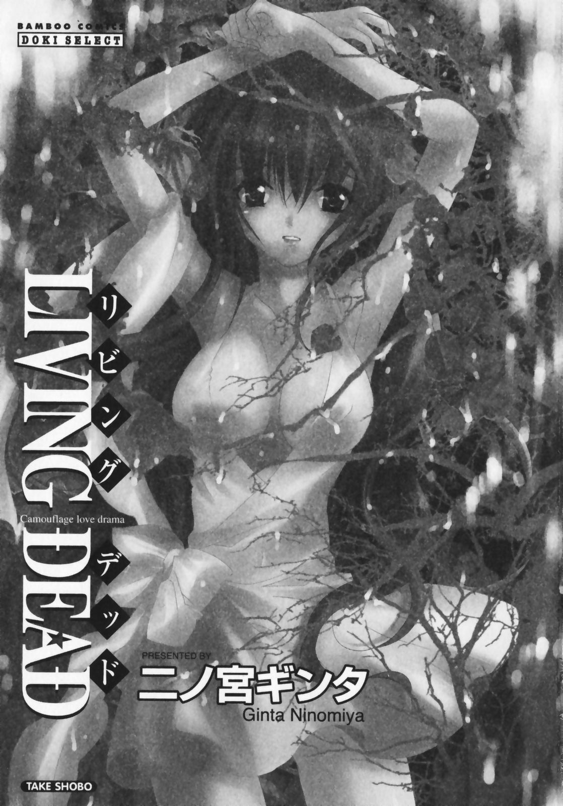 [Ninomiya Ginta] Living Dead page 3 preview