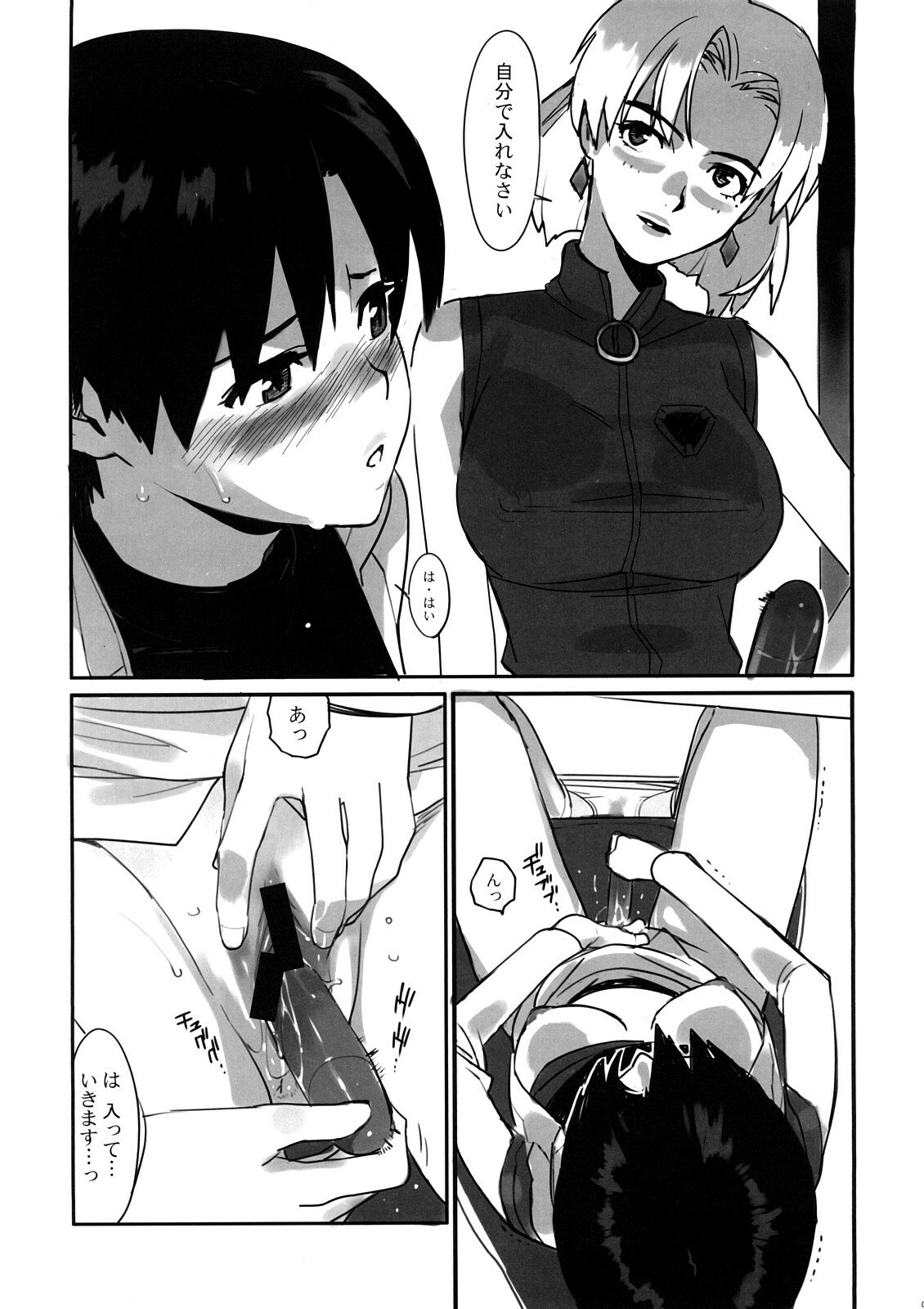 (C73) [enuma elish (Yukimi)] Eee (Neon Genesis Evangelion) page 8 preview