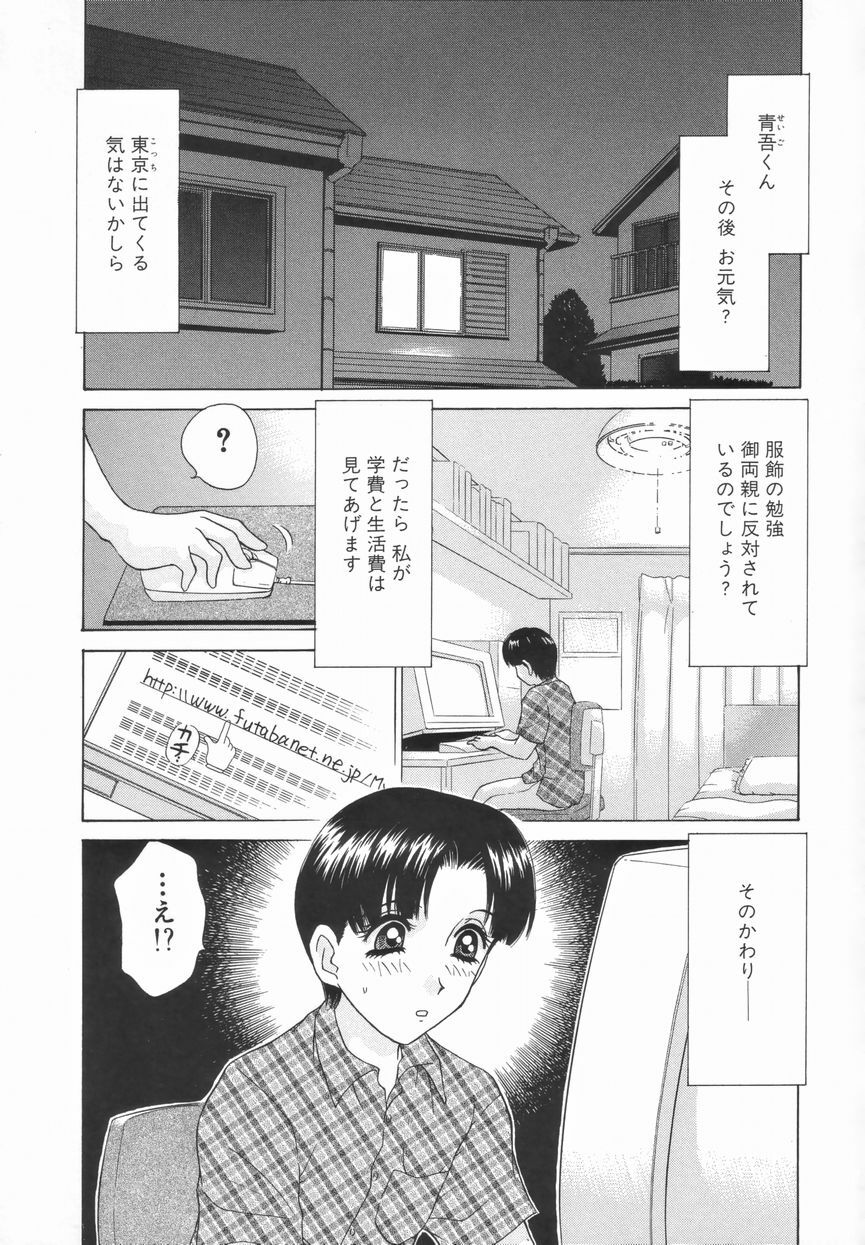 [Caramel Dow] Double Face page 7 preview