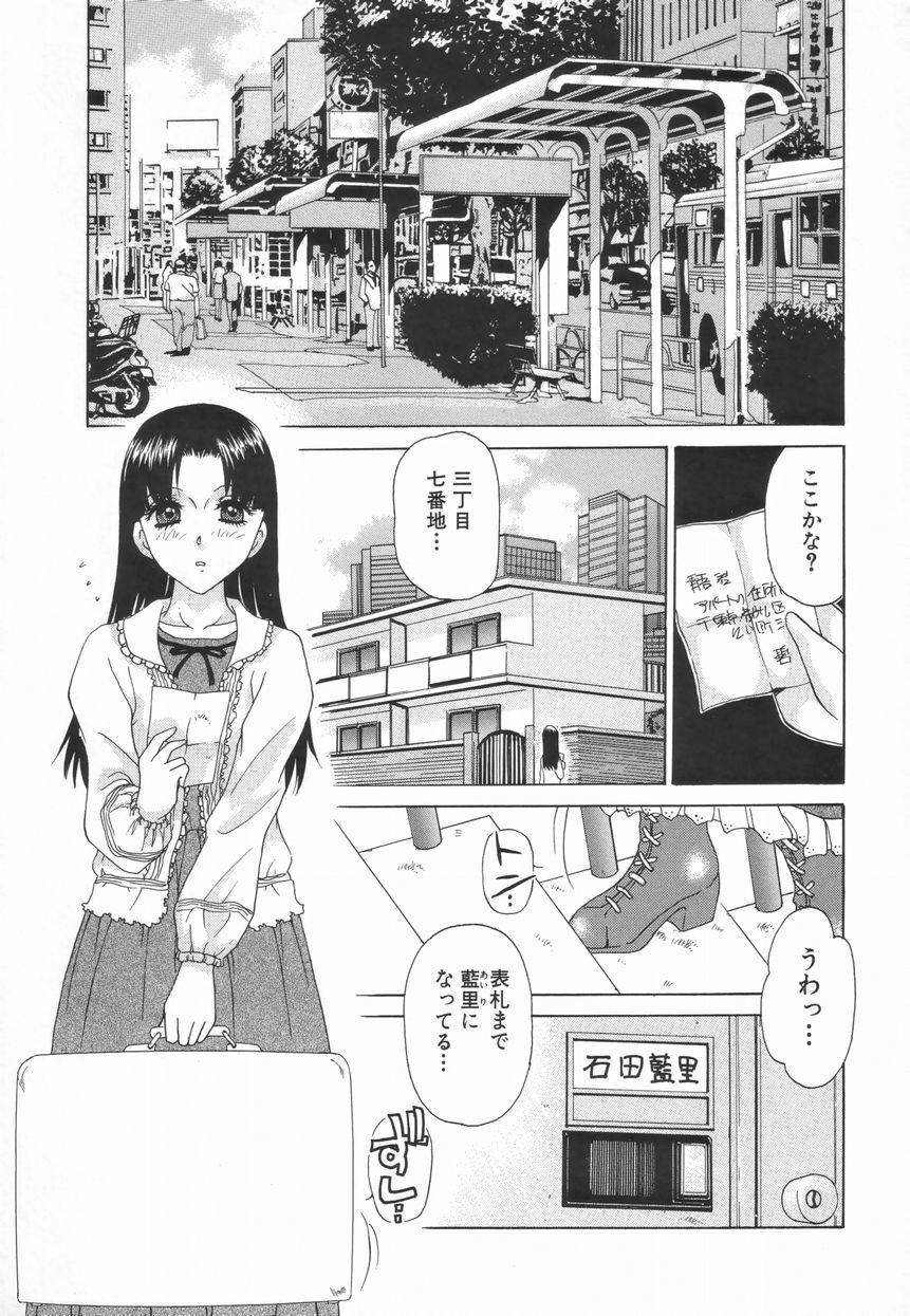 [Caramel Dow] Double Face page 9 preview
