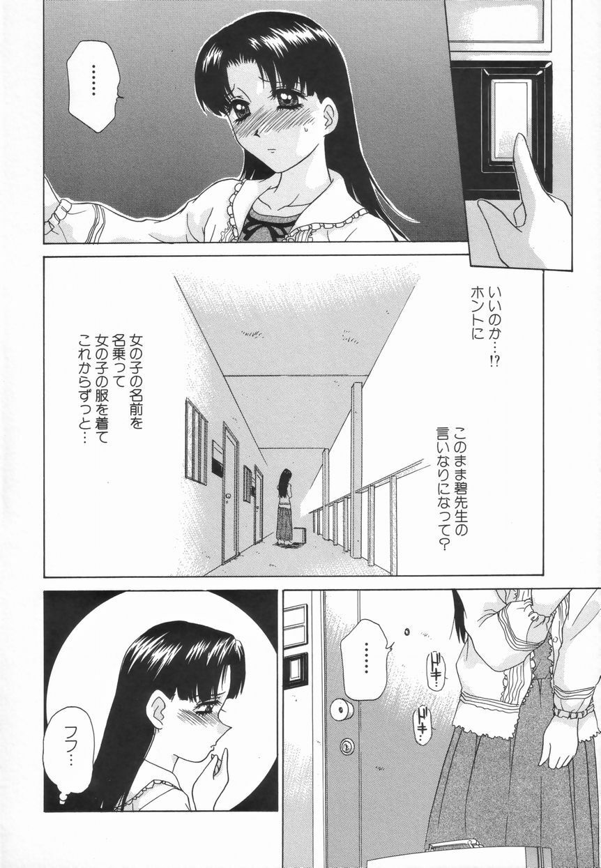 [Caramel Dow] Double Face page 10 preview
