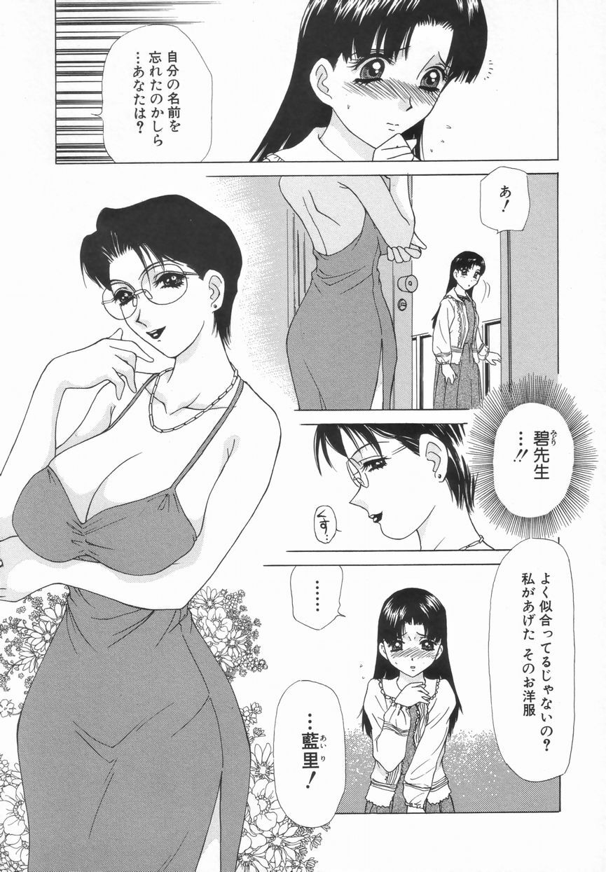 [Caramel Dow] Double Face page 11 preview