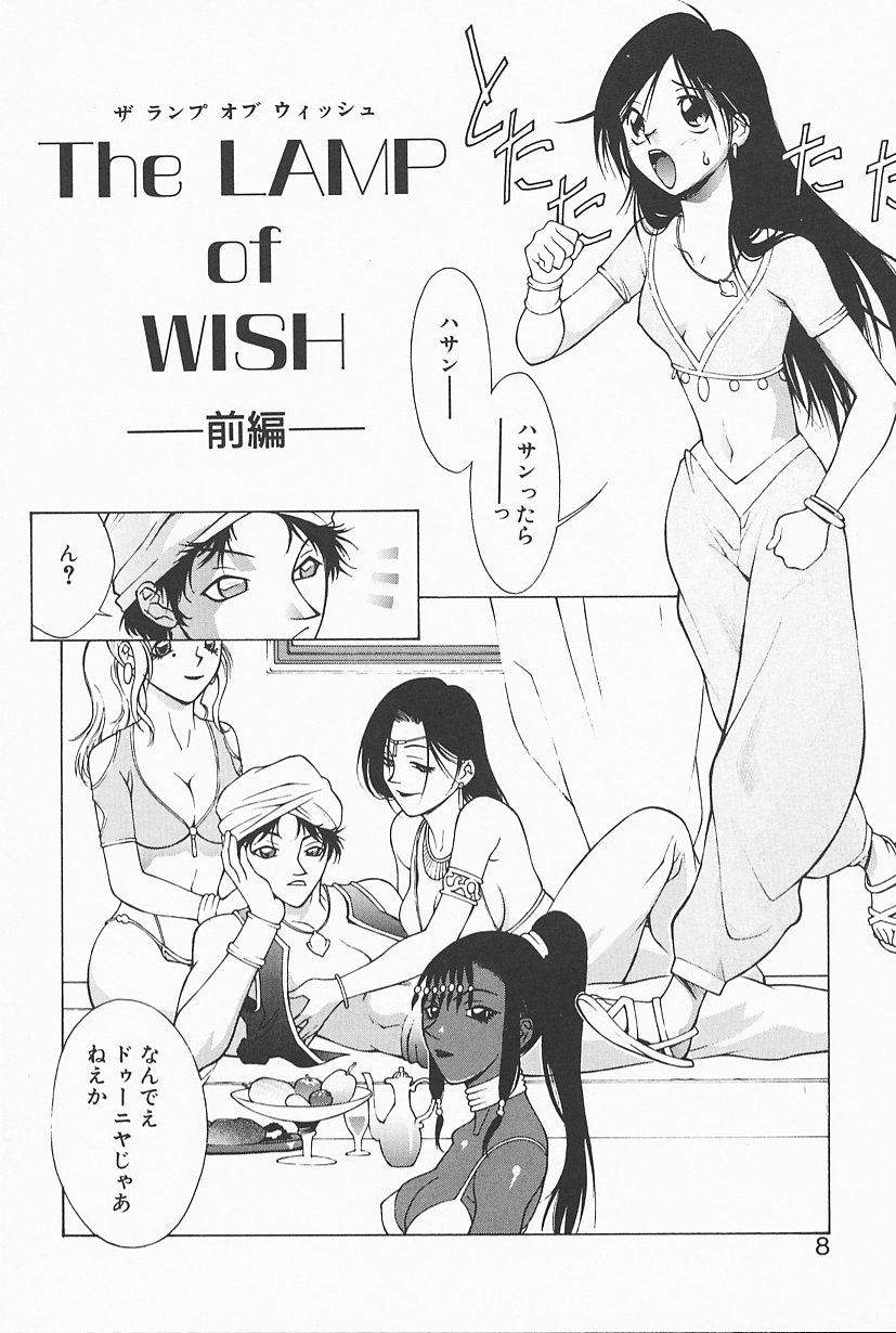[Satou Takahiro] Mahou No Lampni Onegai page 6 preview