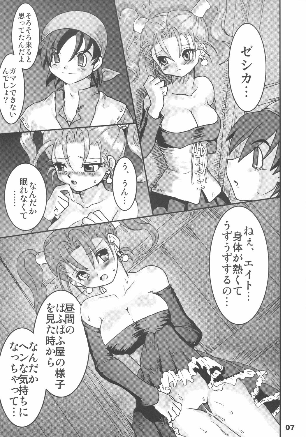 (SC27) [URAN-FACTORY (URAN)] Himegimi ni Shukufuku wo (Dragon Quest VIII) page 6 preview