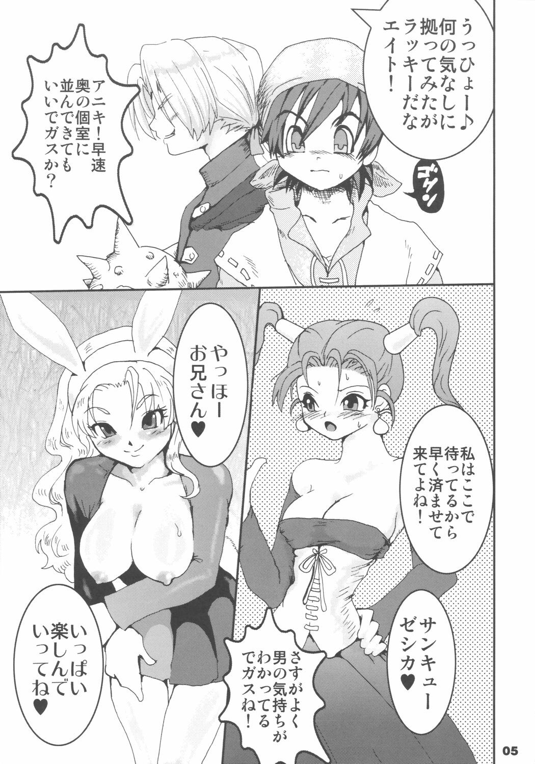(SC27) [URAN-FACTORY (URAN)] Himegimi ni Shukufuku wo (Dragon Quest VIII) page 4 preview