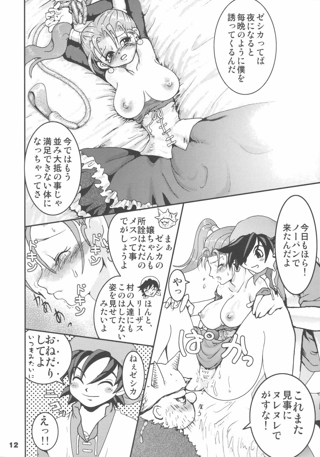 (SC27) [URAN-FACTORY (URAN)] Himegimi ni Shukufuku wo (Dragon Quest VIII) page 11 preview